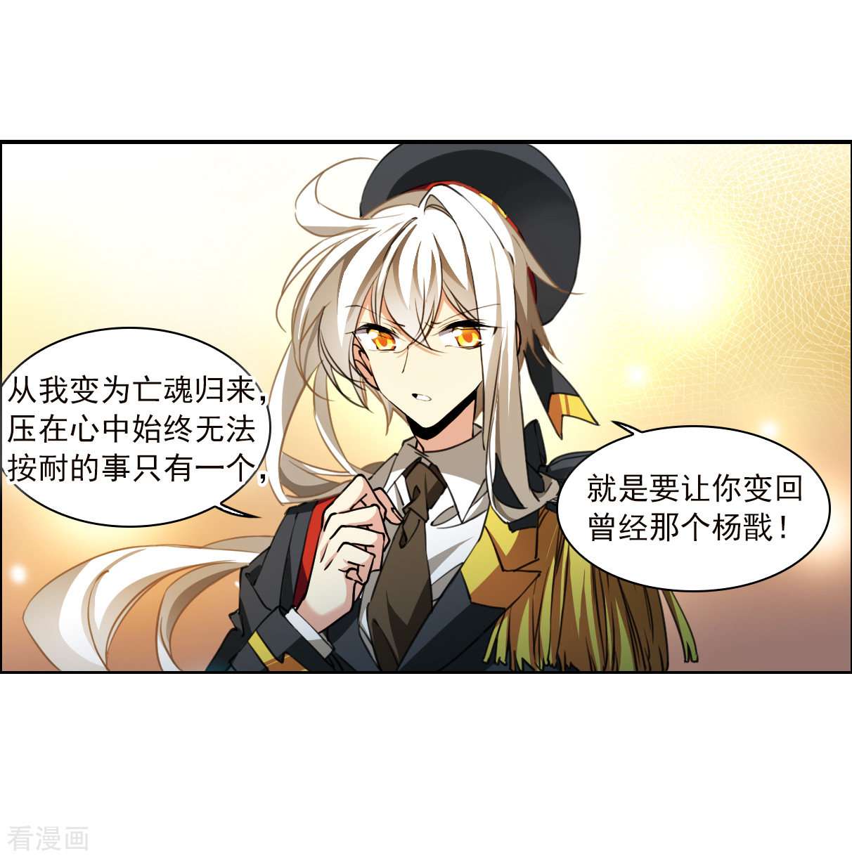三眼哮天录2季130话