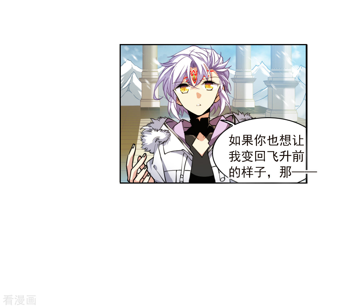 三眼哮天录2季130话