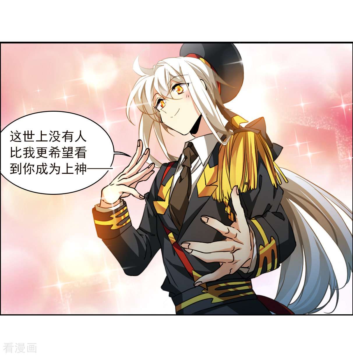 三眼哮天录2季130话