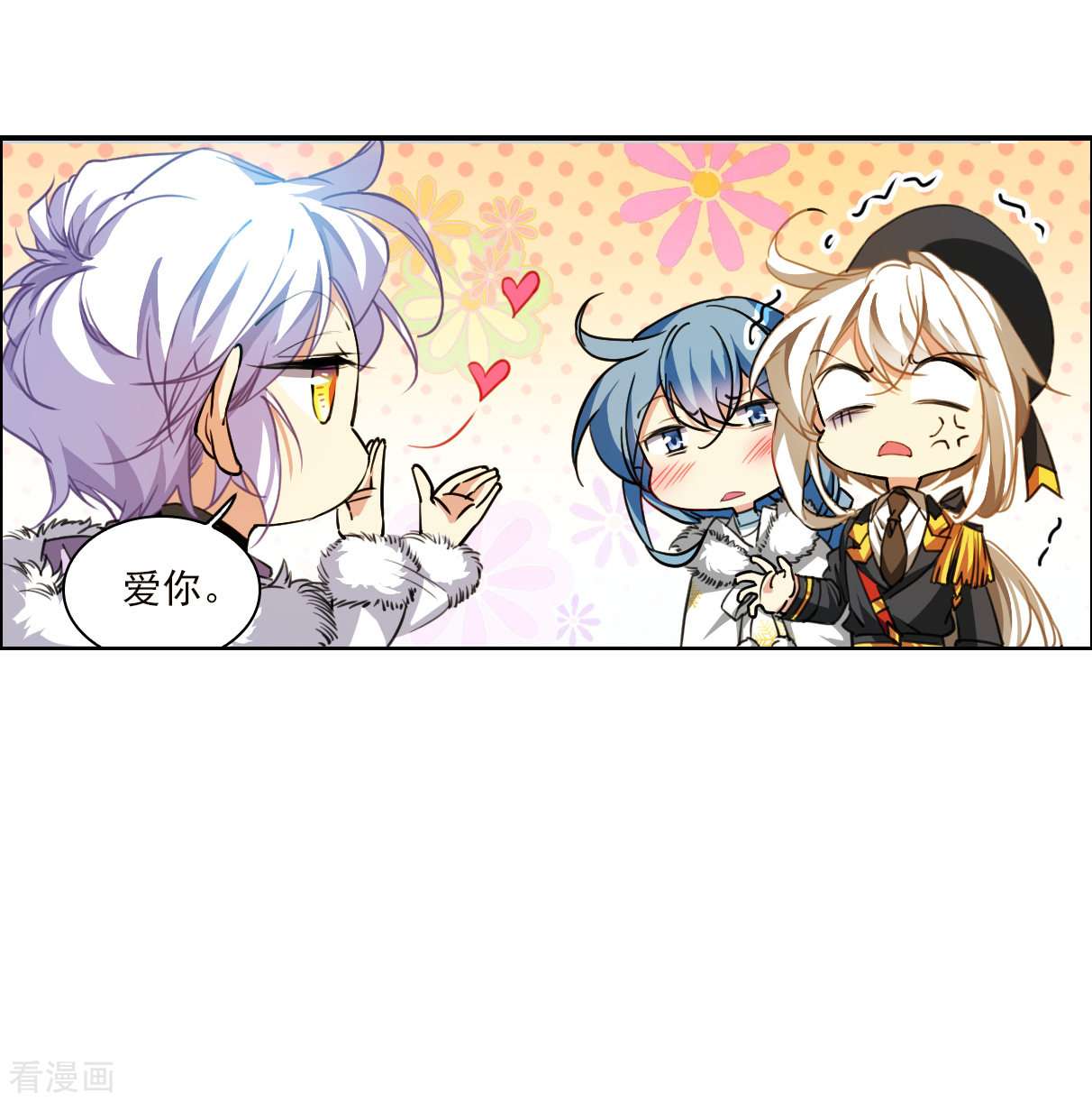 三眼哮天录2季130话