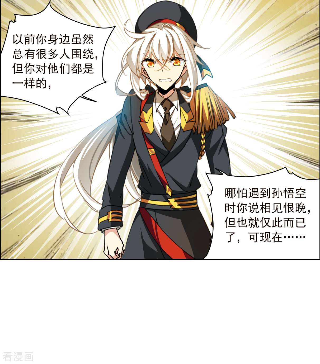 三眼哮天录2季130话