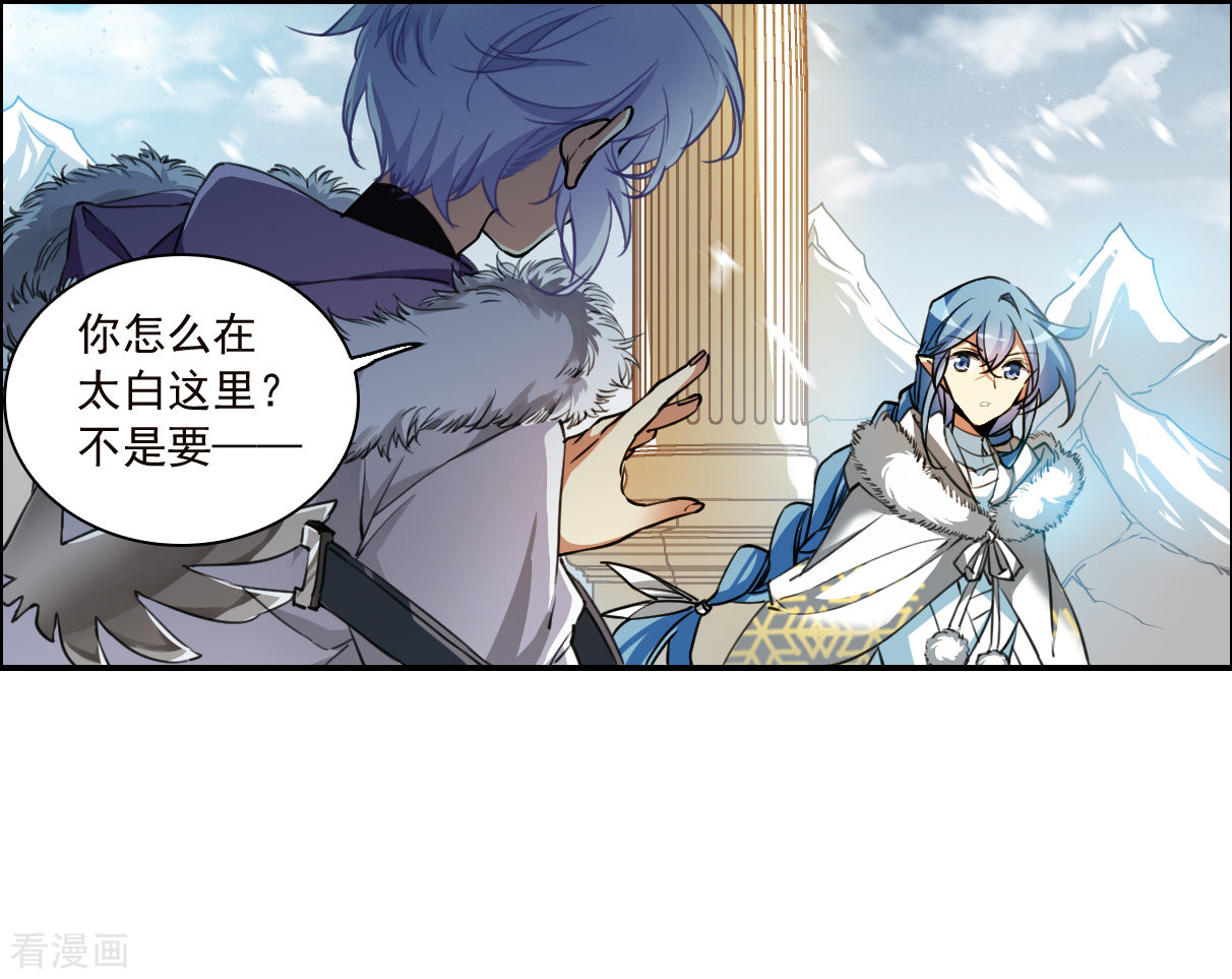 三眼哮天录2季130话