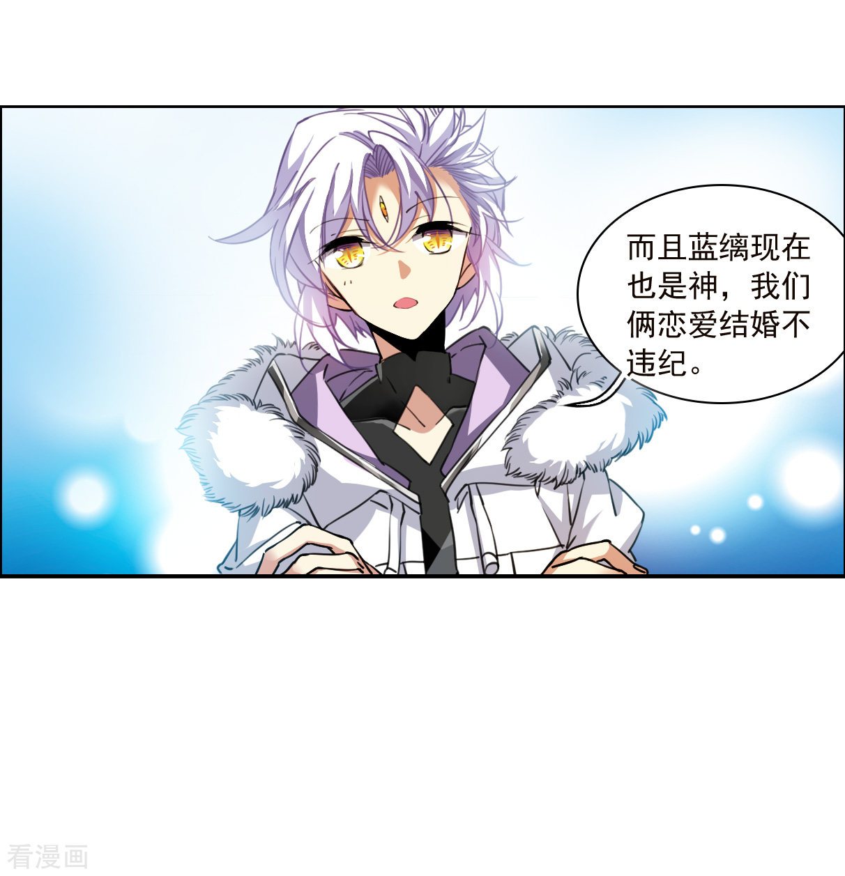 三眼哮天录2季131话
