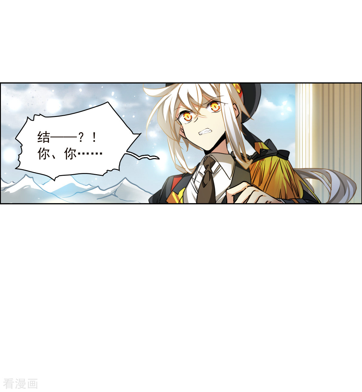 三眼哮天录2季131话