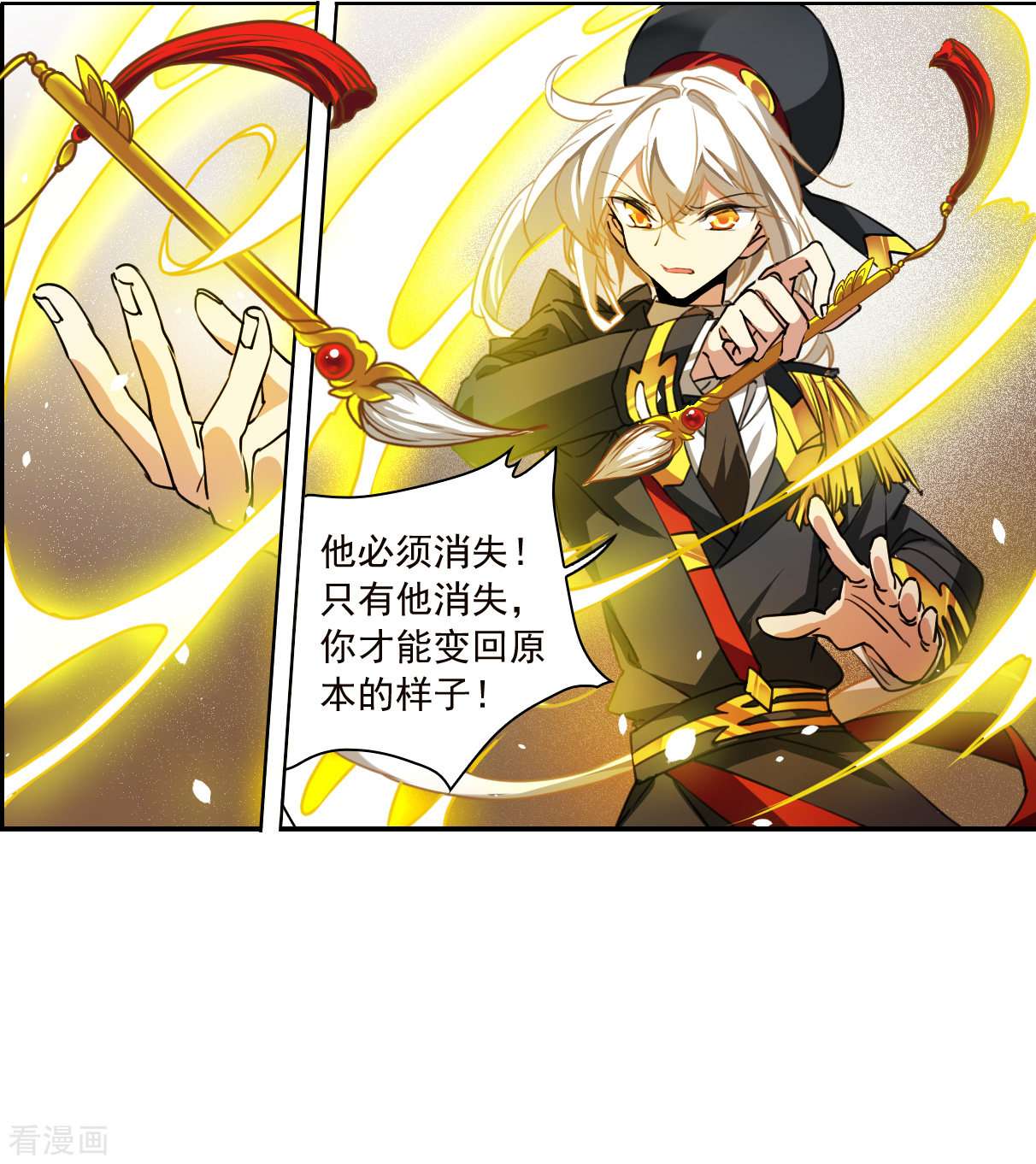 三眼哮天录2季131话