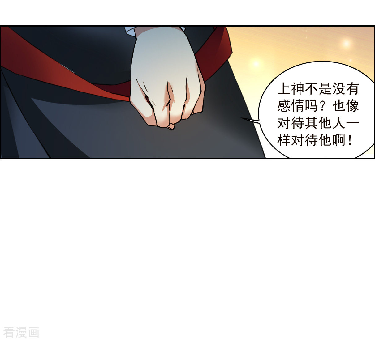 三眼哮天录2季131话