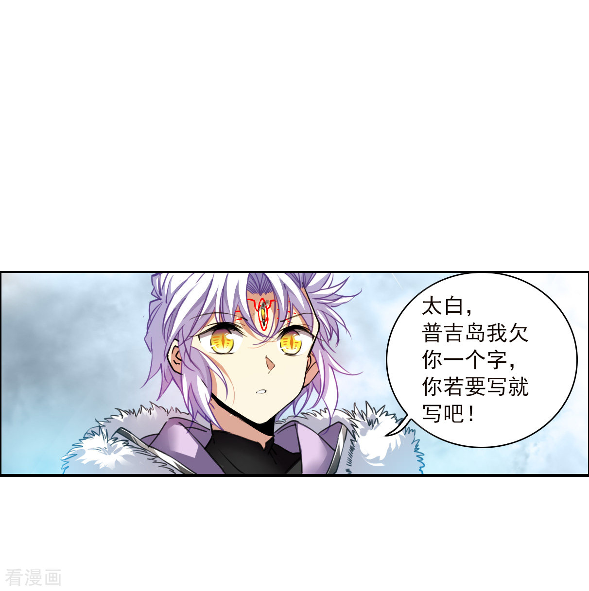 三眼哮天录2季131话