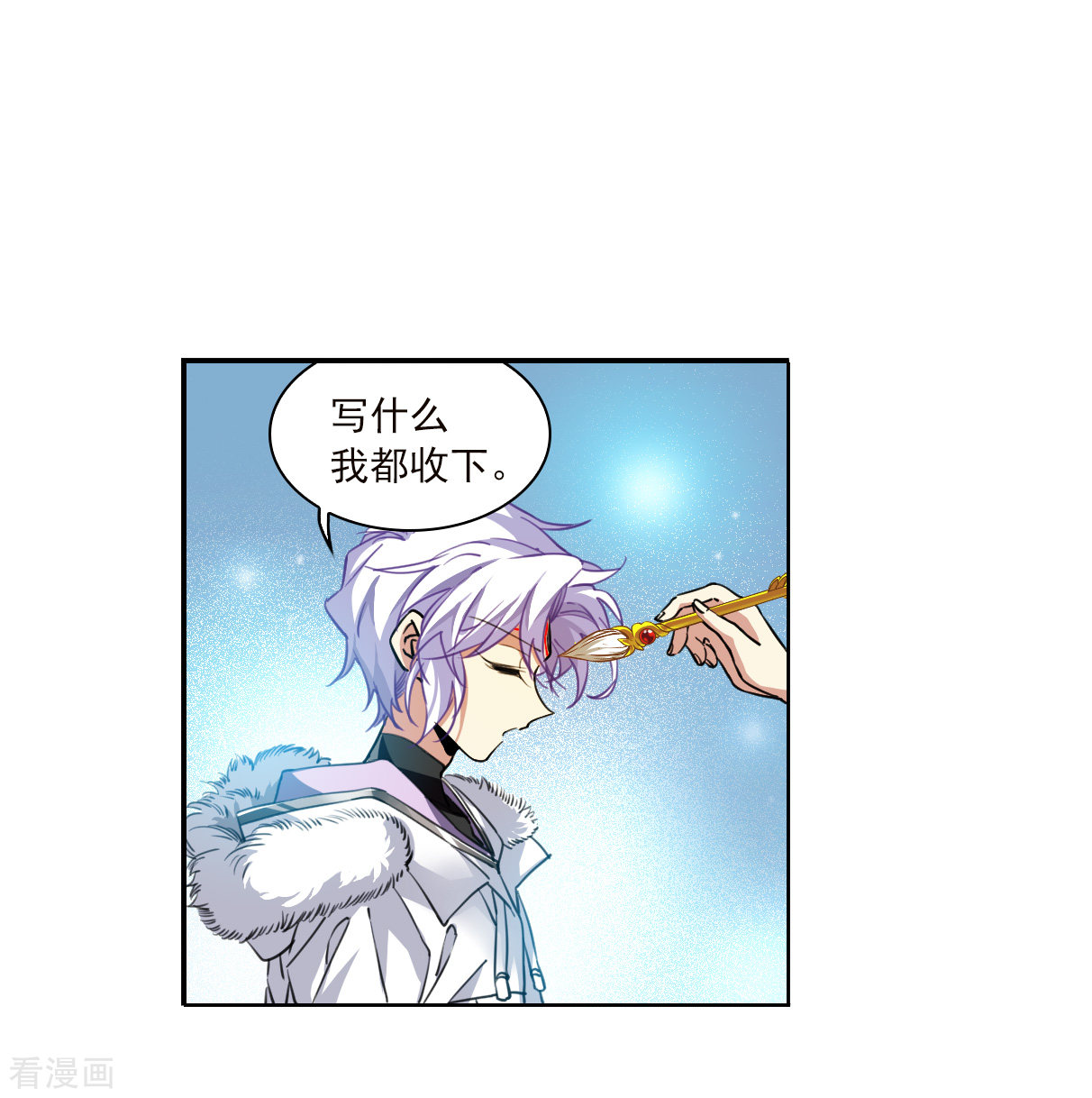 三眼哮天录2季131话