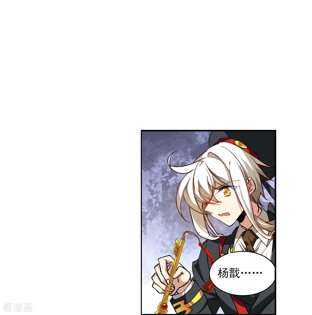 三眼哮天录2季131话