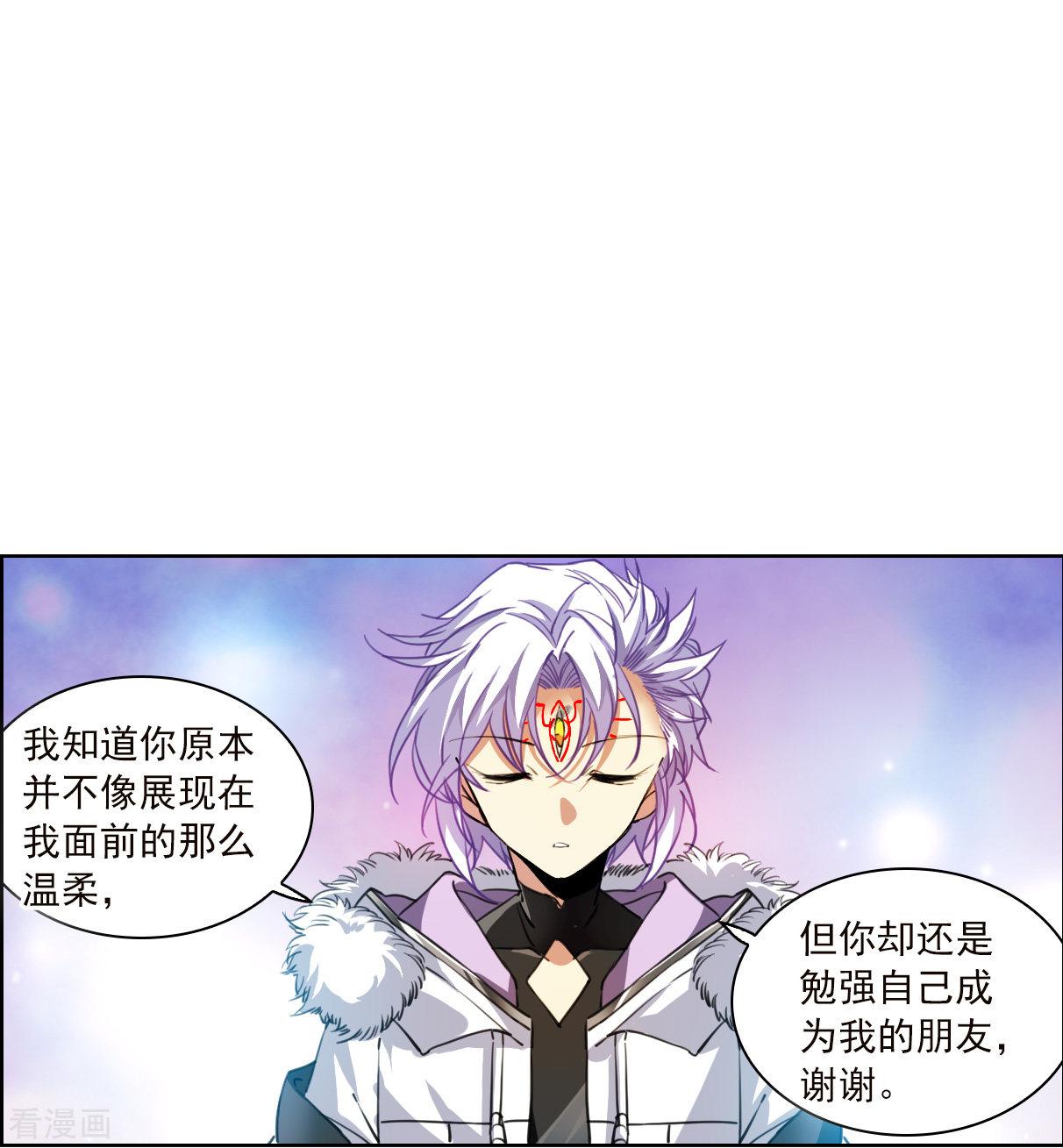 三眼哮天录2季131话