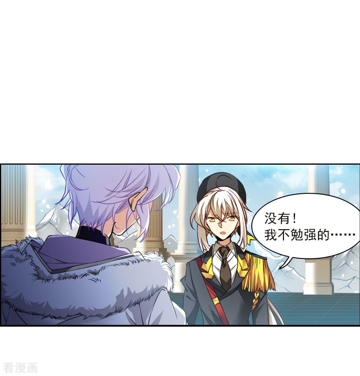 三眼哮天录2季131话