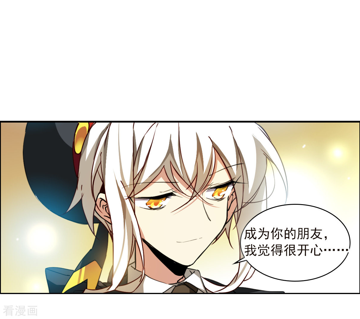 三眼哮天录2季131话