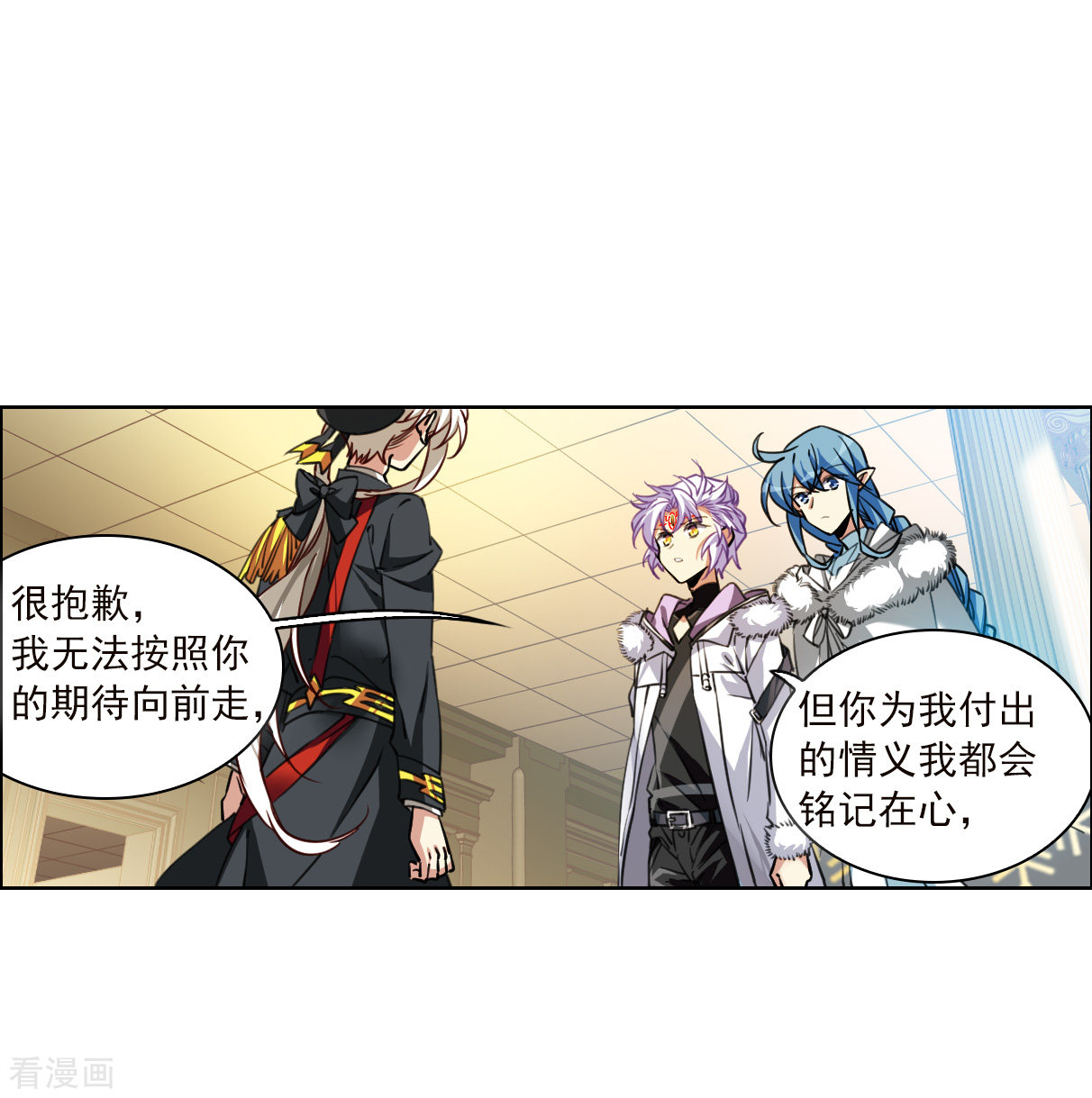 三眼哮天录2季131话
