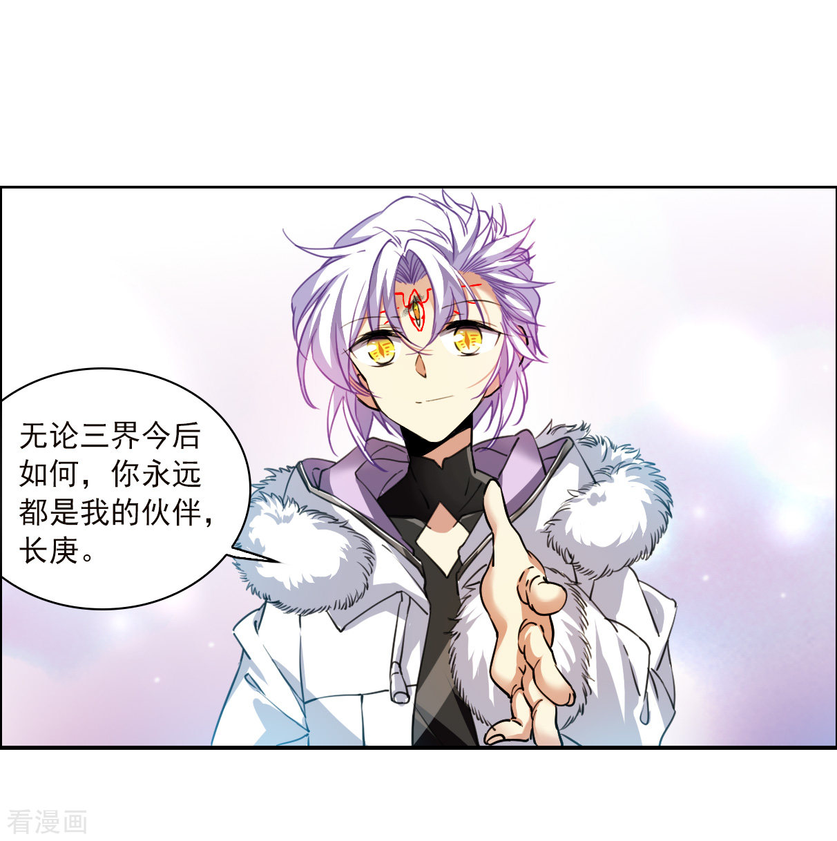 三眼哮天录2季131话
