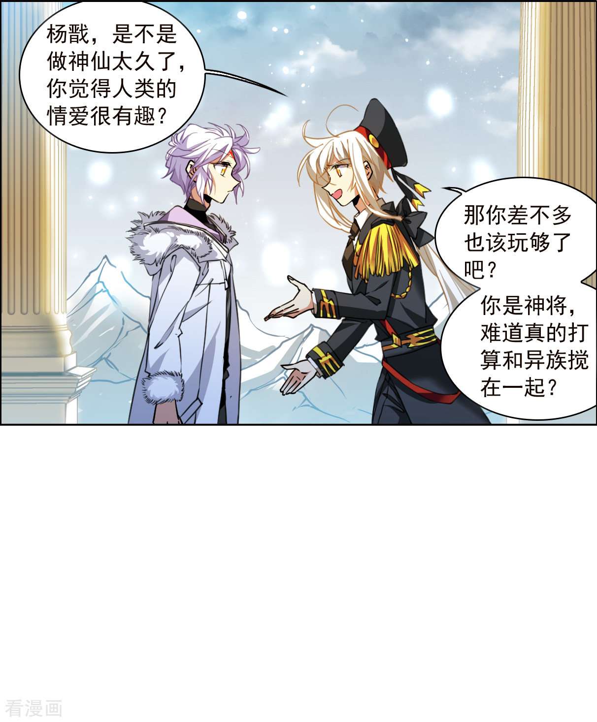 三眼哮天录2季131话