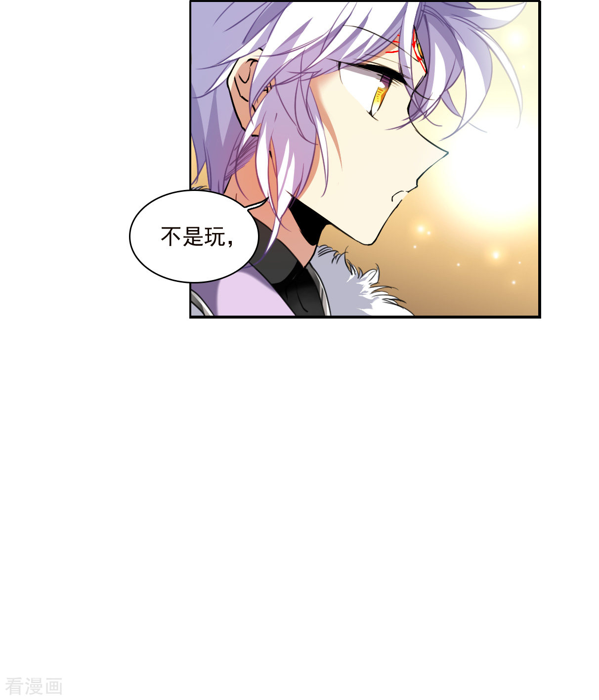 三眼哮天录2季131话