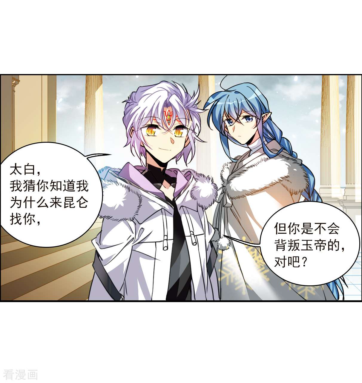 三眼哮天录2季132话