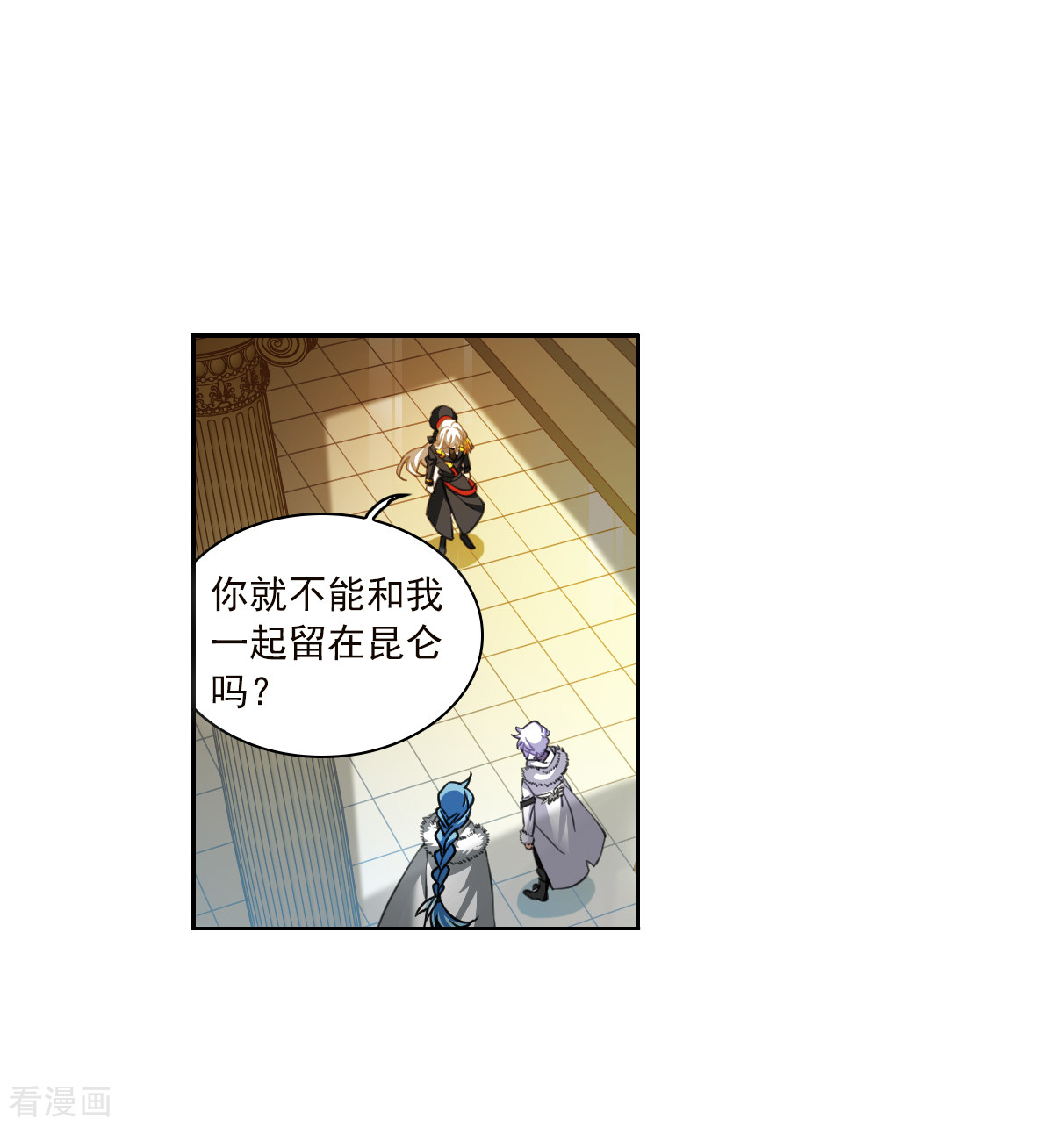 三眼哮天录2季132话
