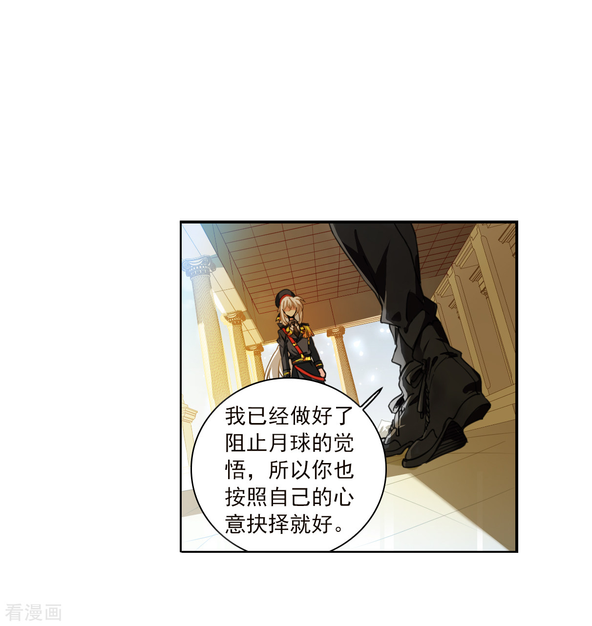 三眼哮天录2季132话