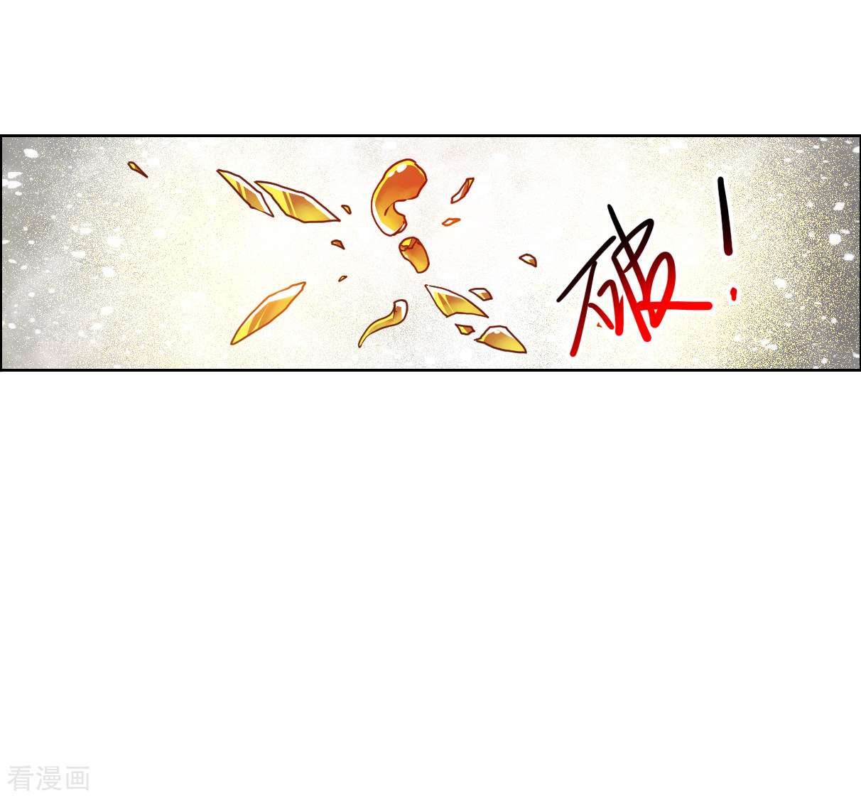 三眼哮天录2季132话