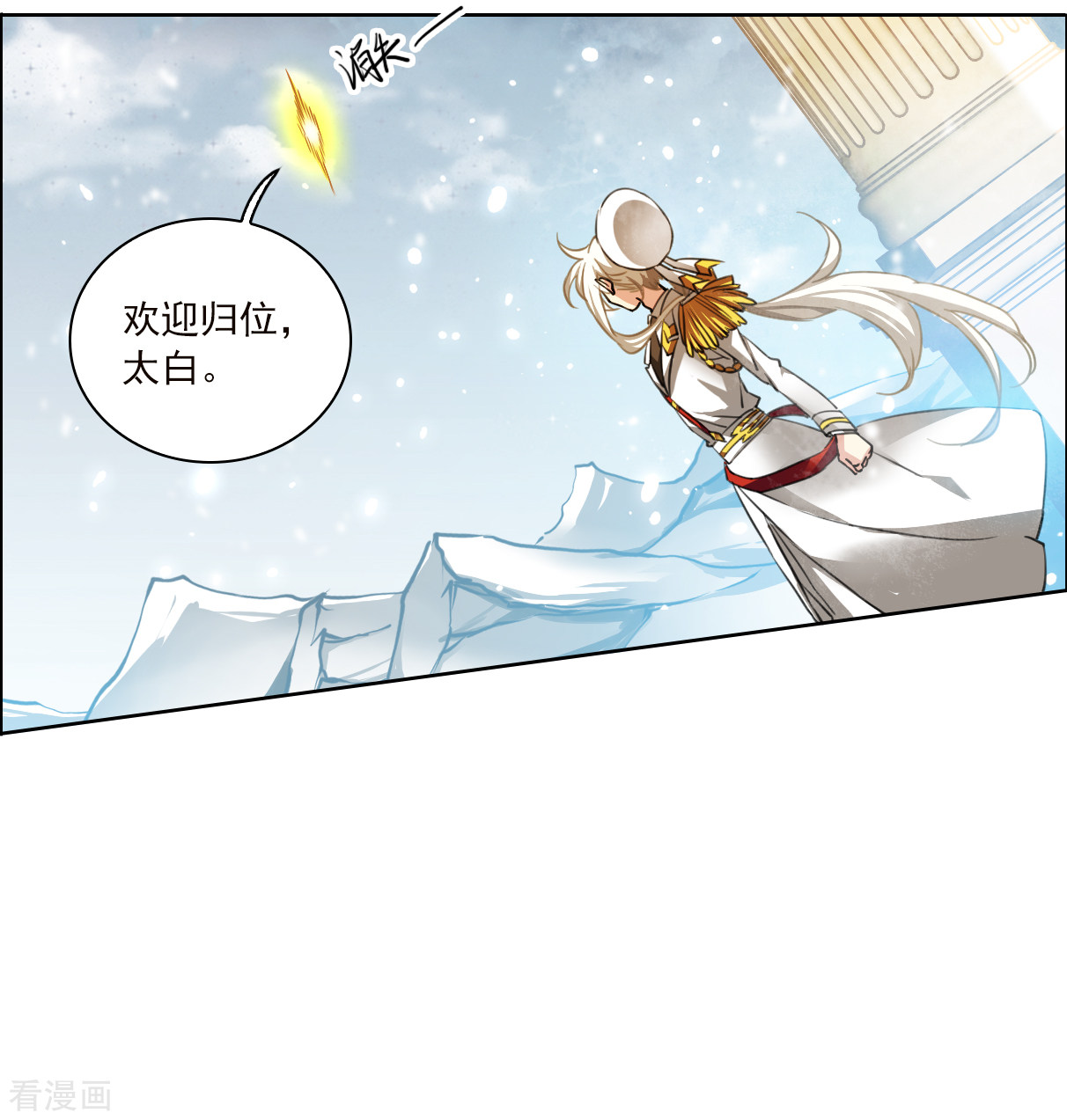 三眼哮天录2季132话