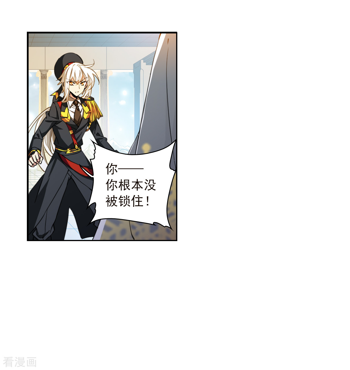 三眼哮天录2季132话