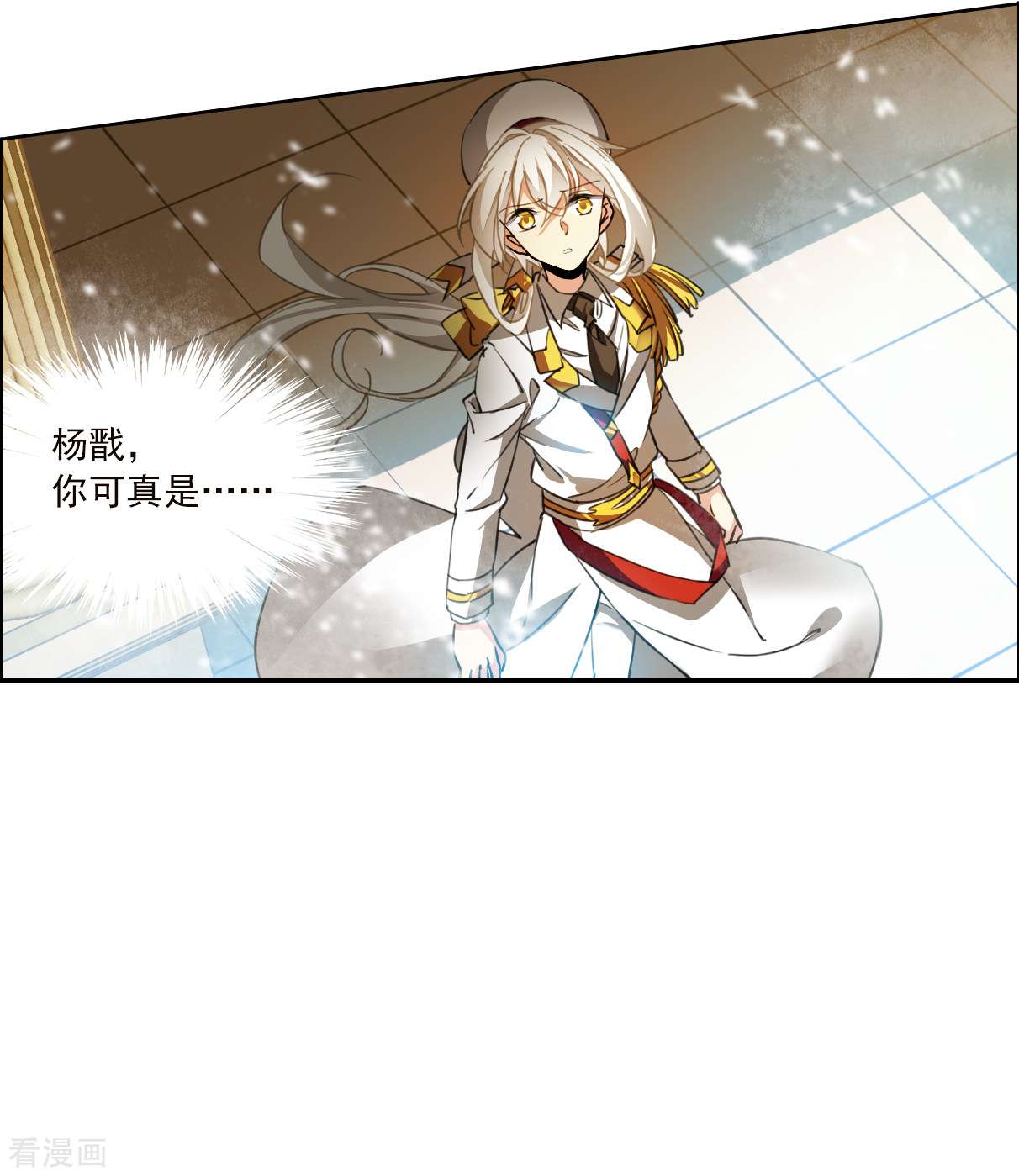 三眼哮天录2季132话