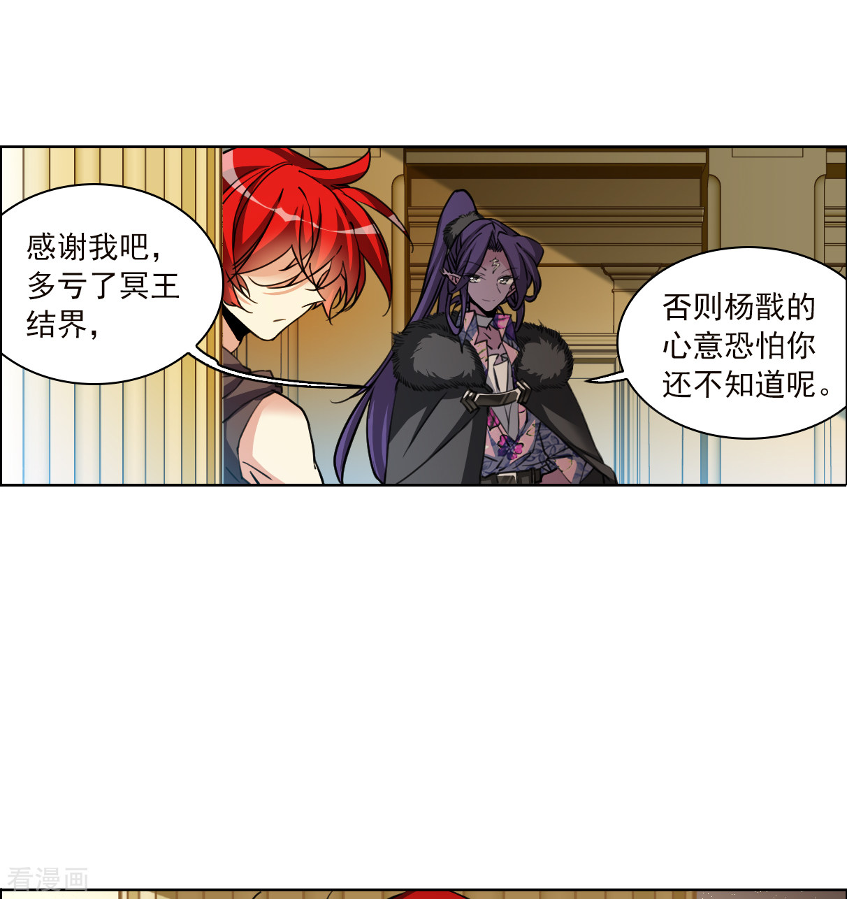 三眼哮天录2季132话