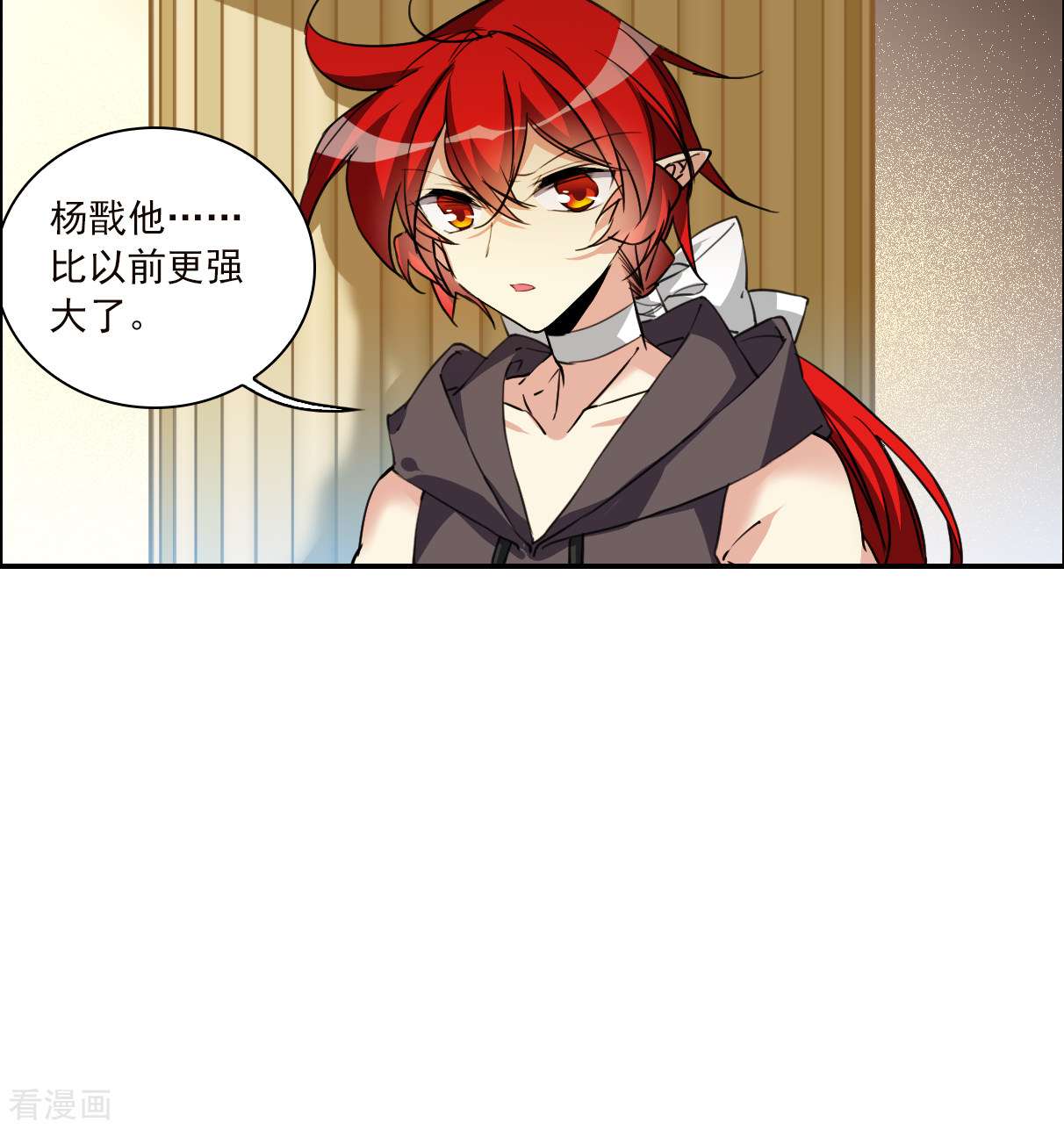 三眼哮天录2季132话