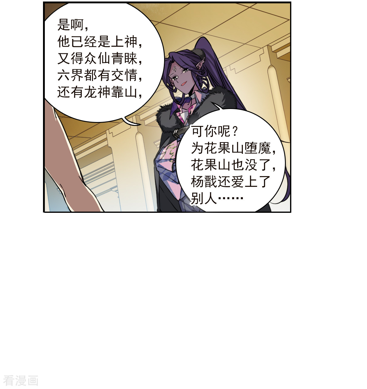 三眼哮天录2季132话