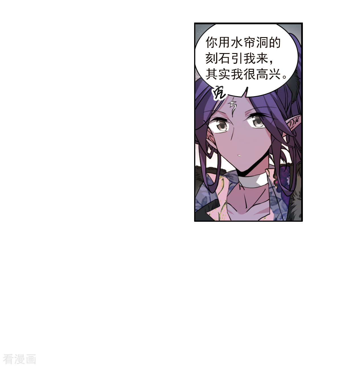 三眼哮天录2季132话