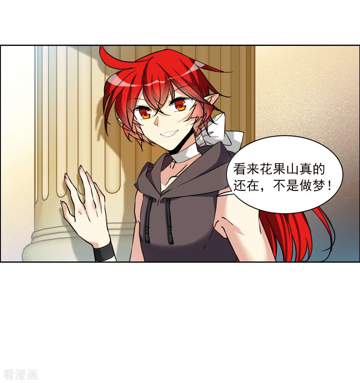 三眼哮天录2季132话