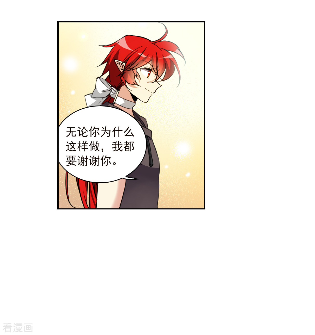 三眼哮天录2季132话
