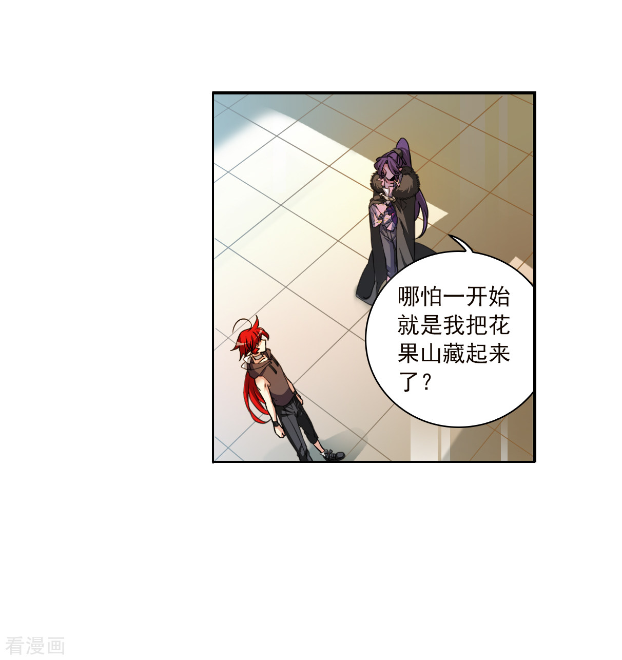 三眼哮天录2季132话