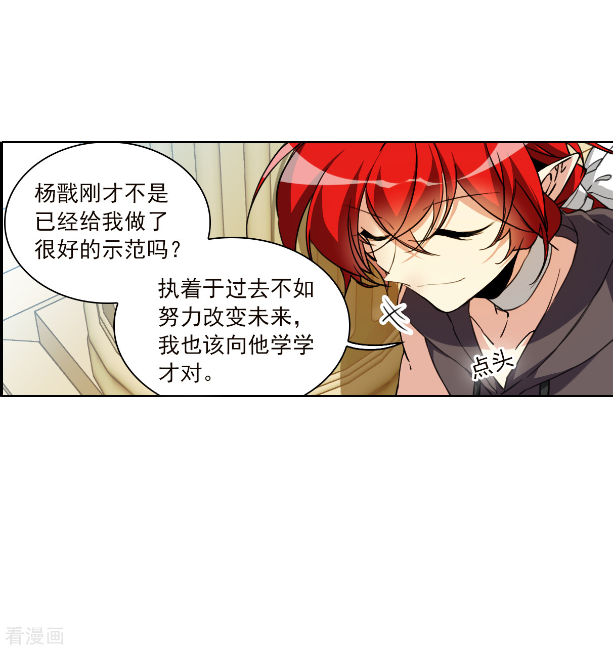 三眼哮天录2季132话