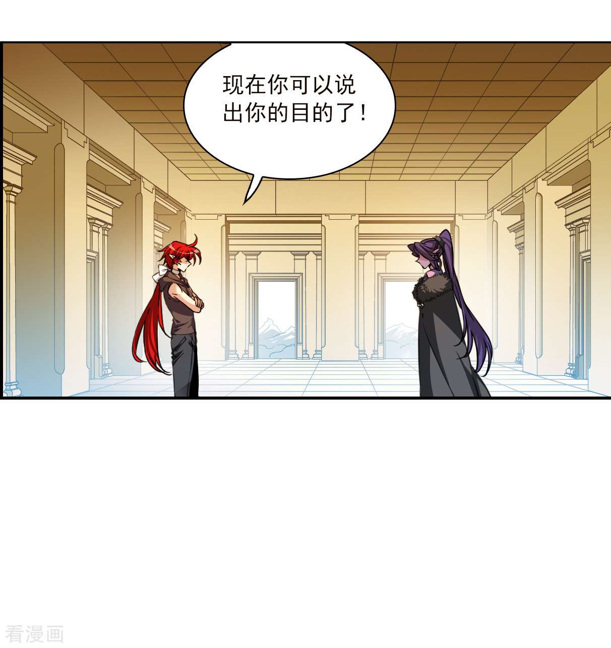三眼哮天录2季132话