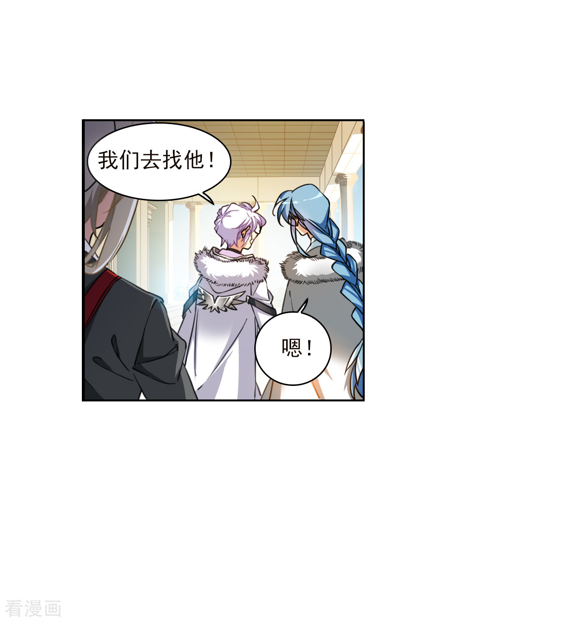 三眼哮天录2季132话