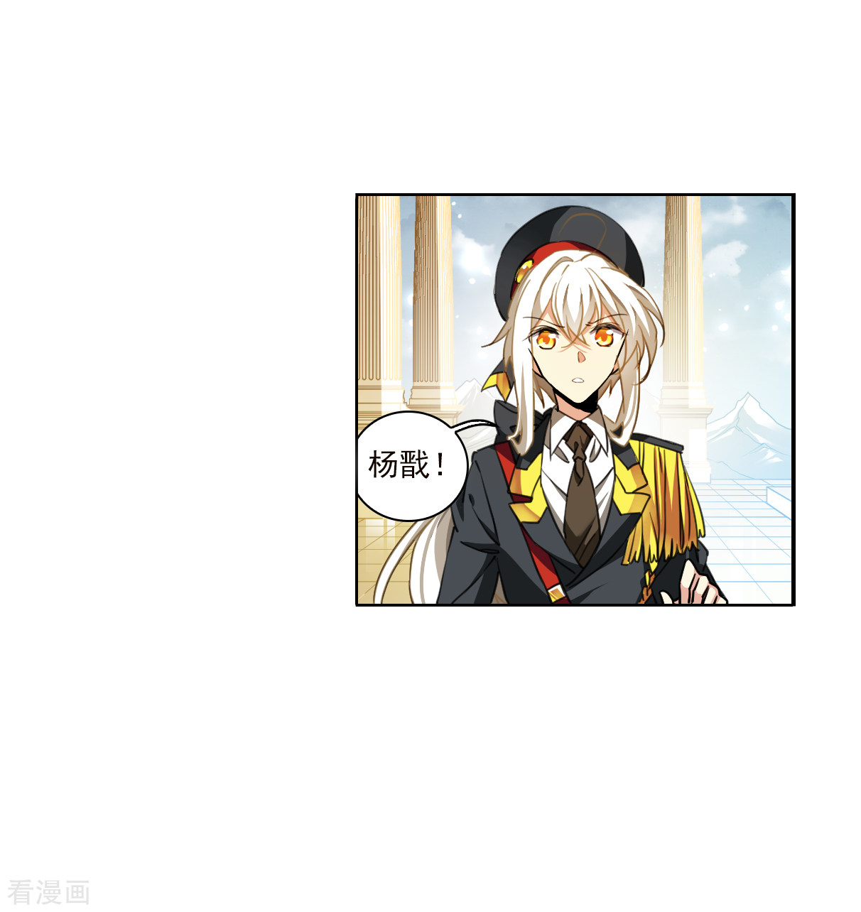 三眼哮天录2季132话