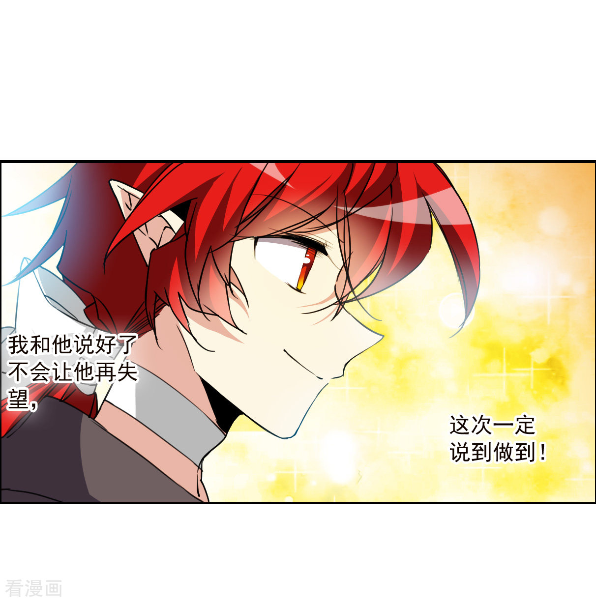 三眼哮天录2季133话
