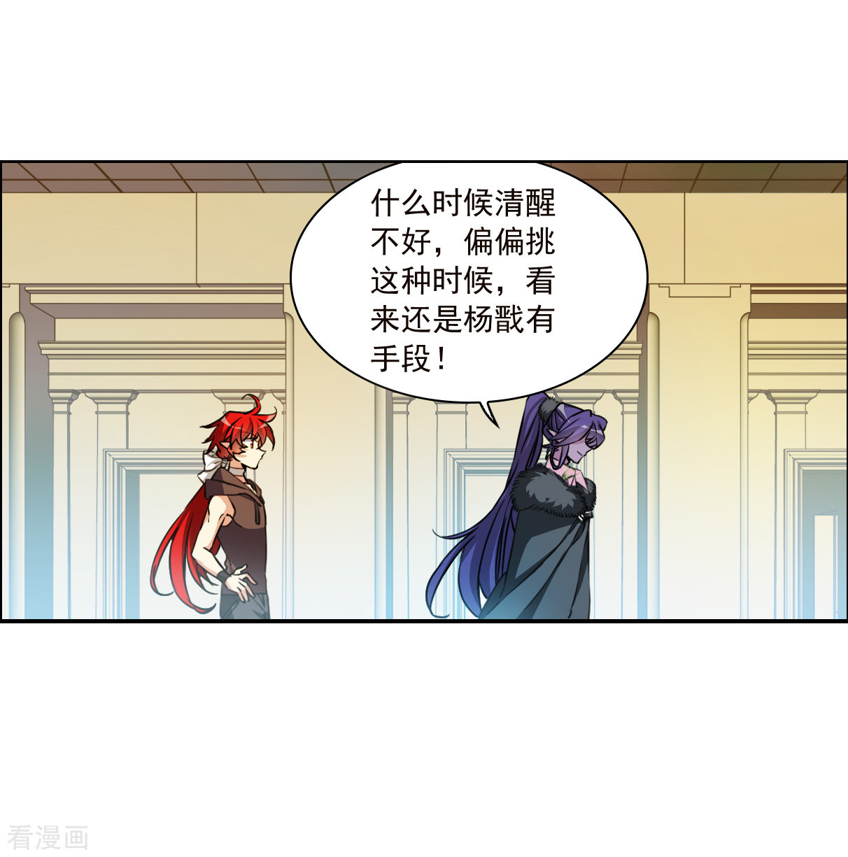 三眼哮天录2季133话