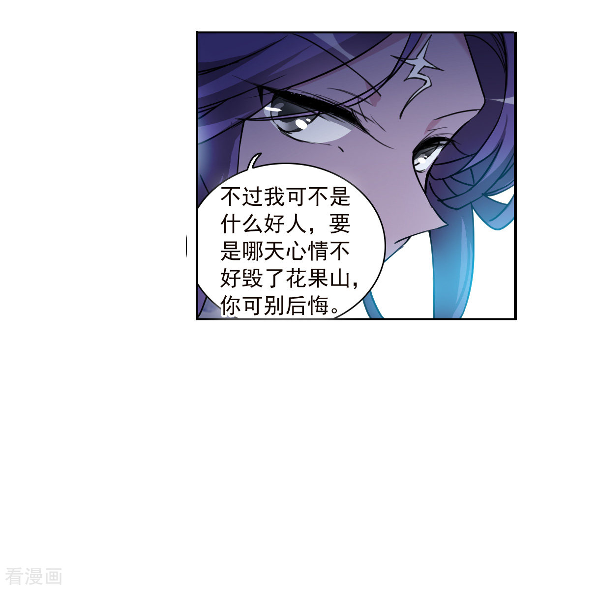 三眼哮天录2季133话