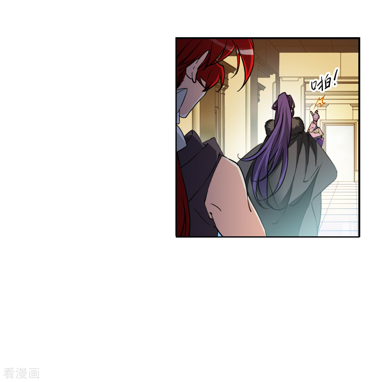 三眼哮天录2季133话