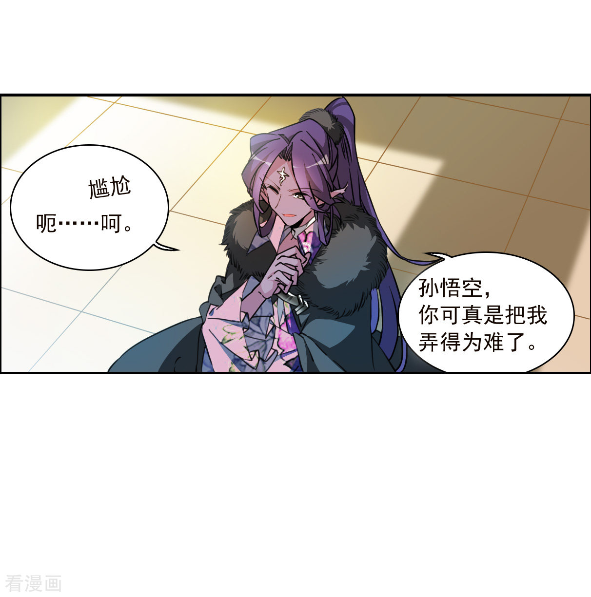 三眼哮天录2季133话