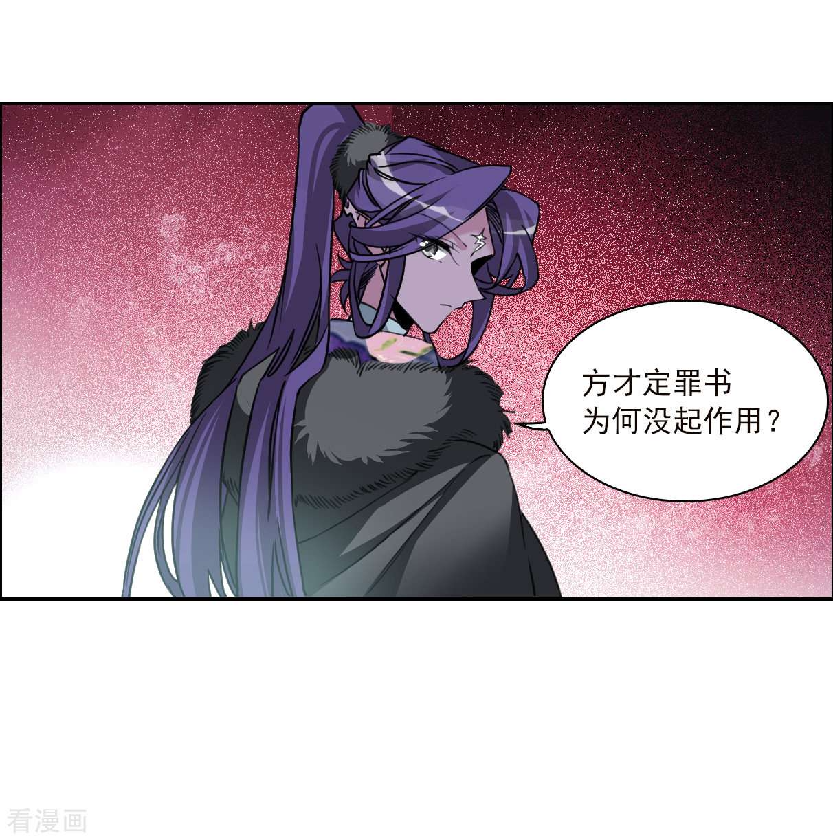 三眼哮天录2季133话
