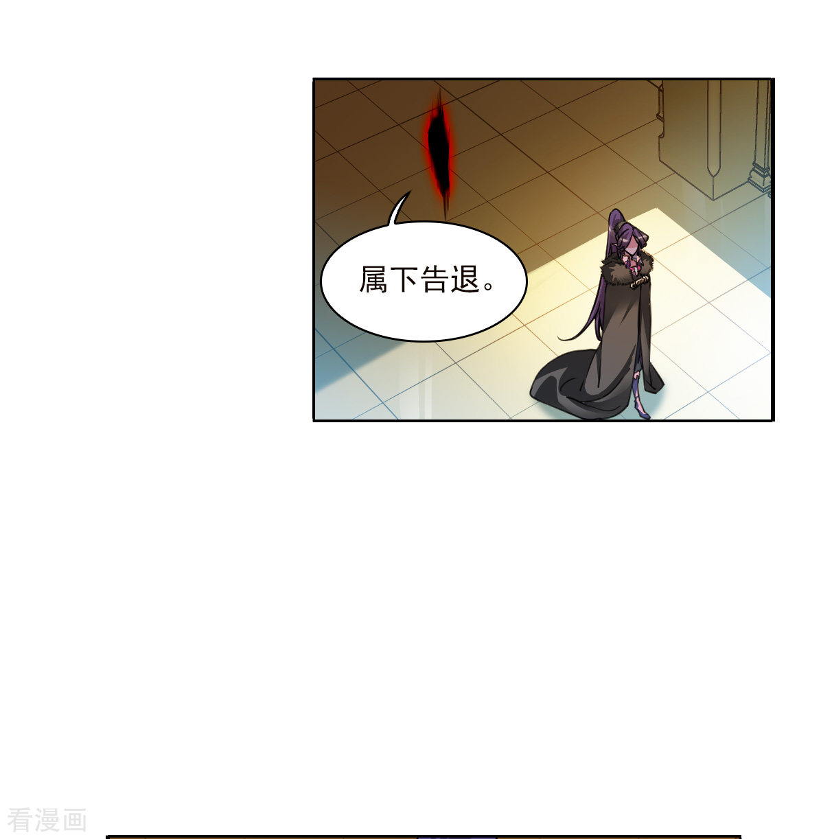 三眼哮天录2季133话