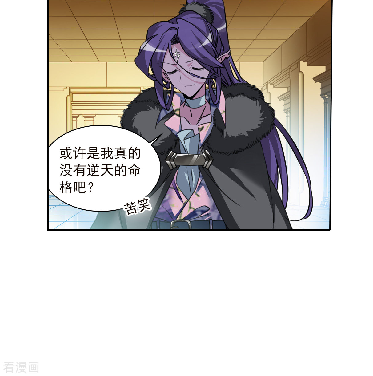 三眼哮天录2季133话