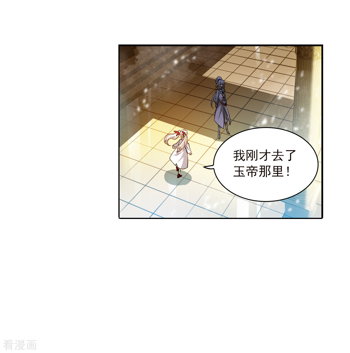 三眼哮天录2季133话