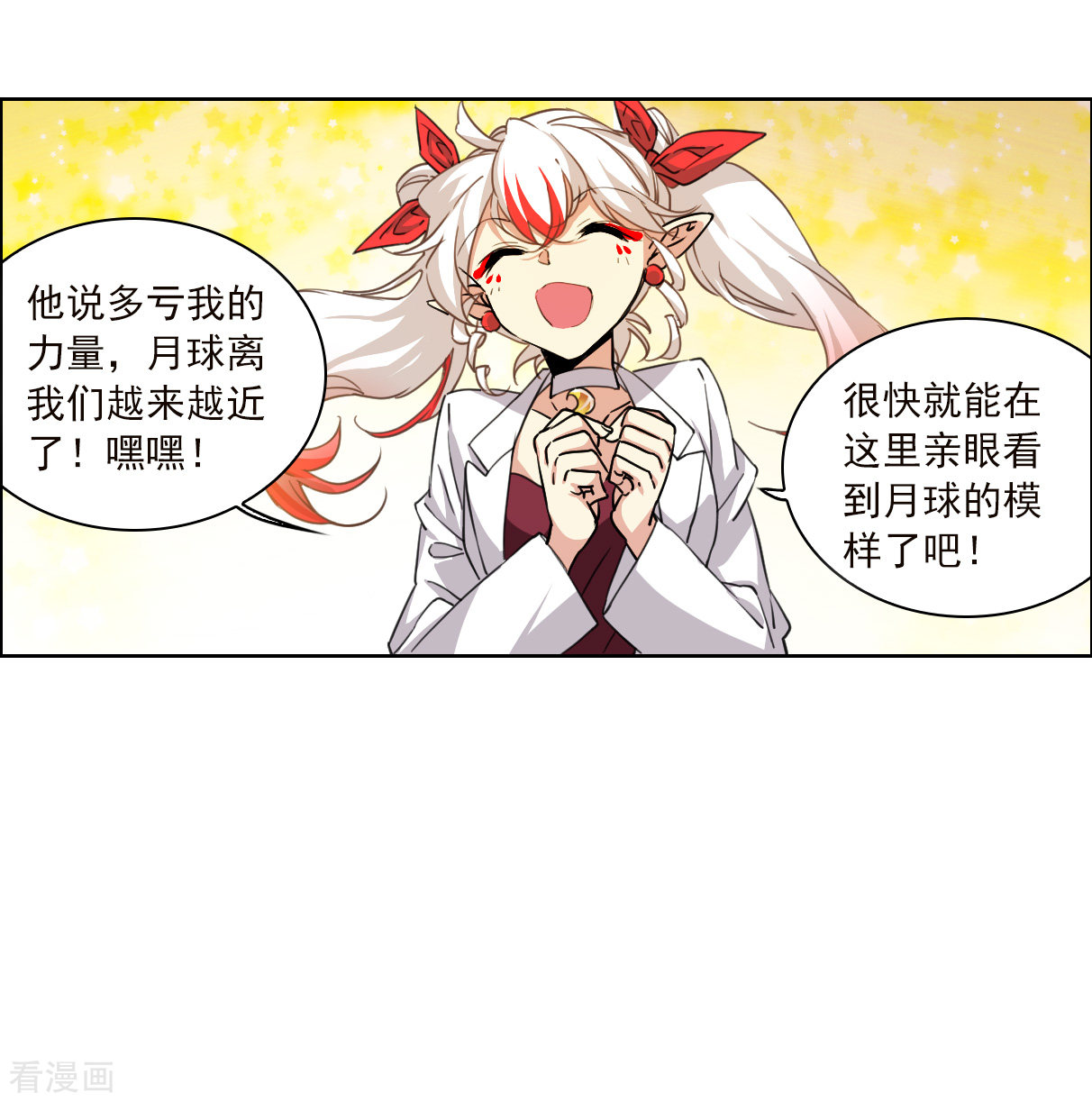 三眼哮天录2季133话