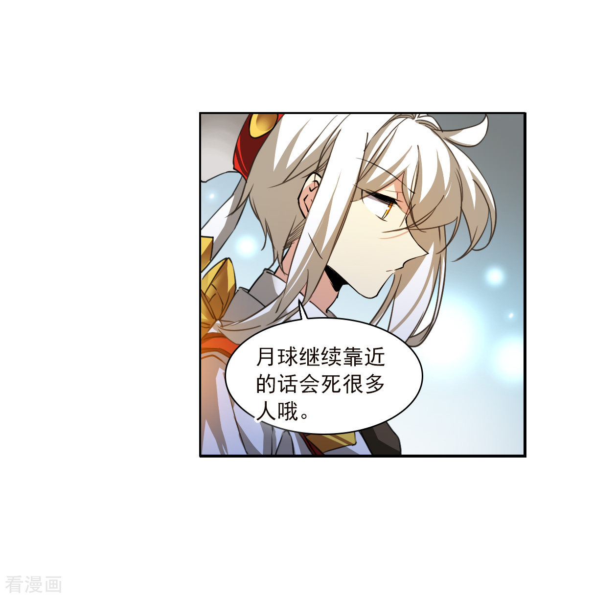 三眼哮天录2季133话