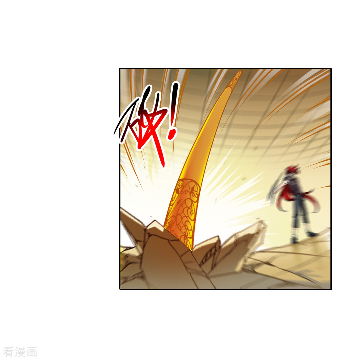 三眼哮天录2季133话